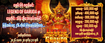 အကောင်းဆုံး ဂိမ်းများကို ဆော့ပါ