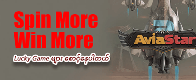 နေ့စဉ် ပျော်ရွှင်စရာ Spin များ